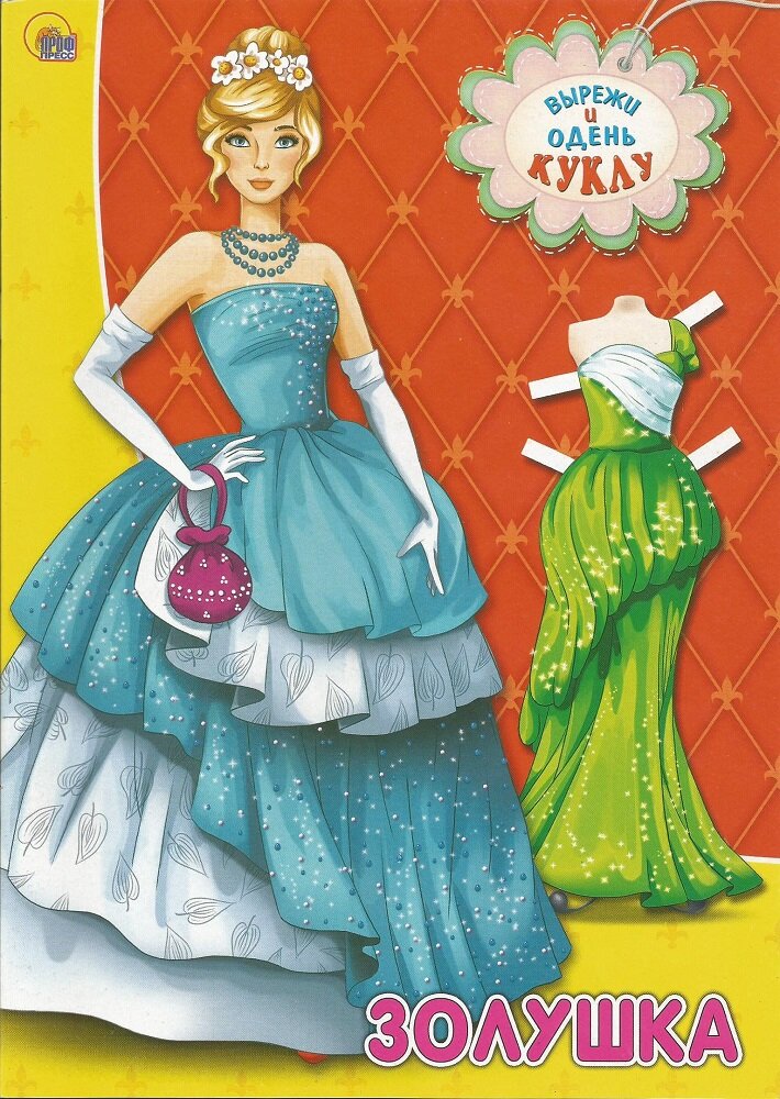 Лицевая сторона обложки.