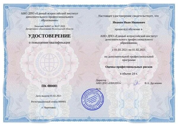 Составляем план мероприятий по охране труда на 2024 год | АНО ДПО ...