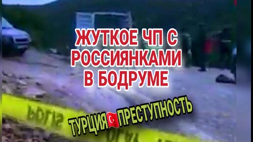 В турции смотреть онлайн на Ridtube