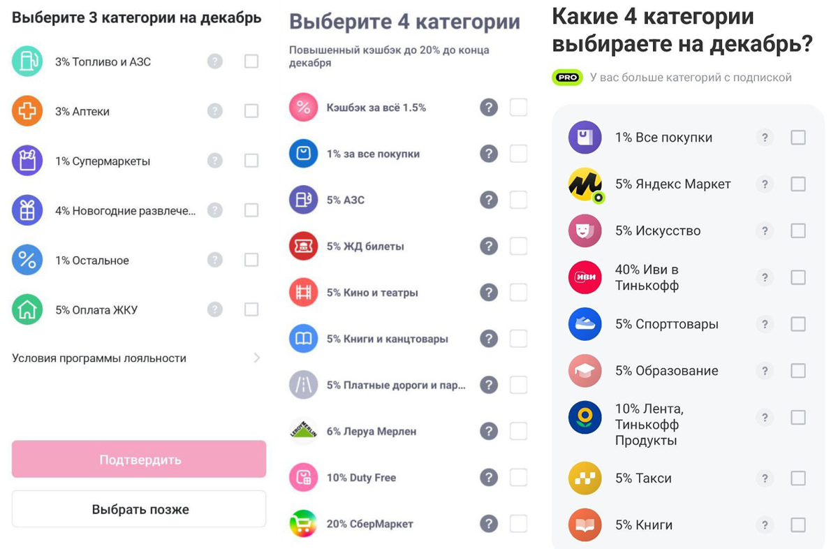 Новости кэшбека: категории на декабрь и предложения от банков | НАЭКОНОМИЛА  | Дзен