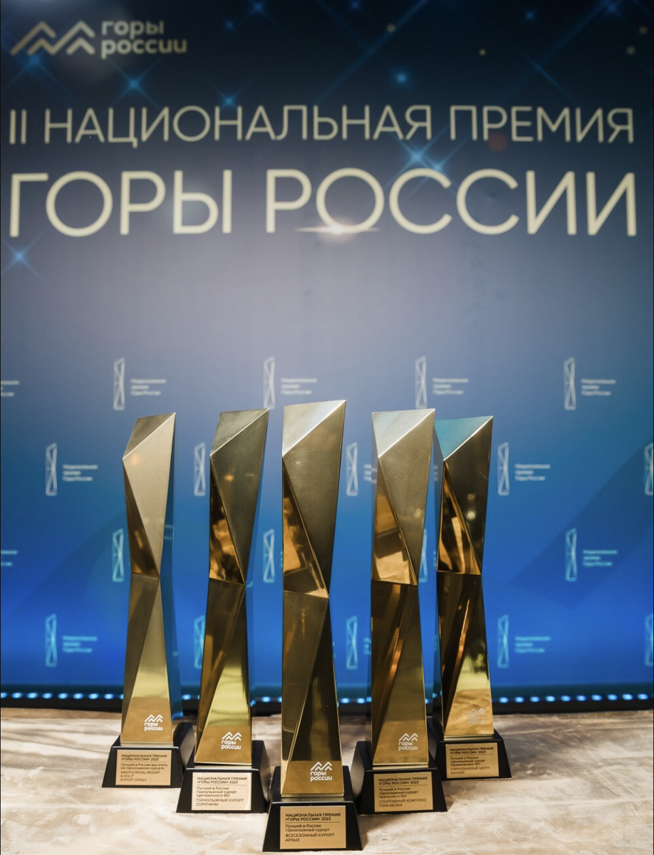 фото с сайта премии mountainrus.ru