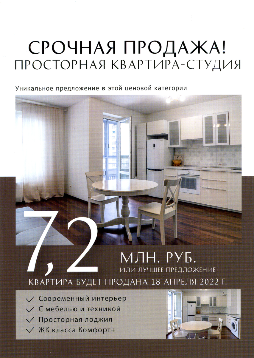 Продажа квартиры: пошаговая инструкция - Статьи - Ключ - Калининград