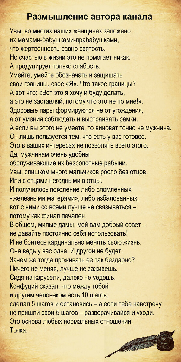 Текст и изображение автора 