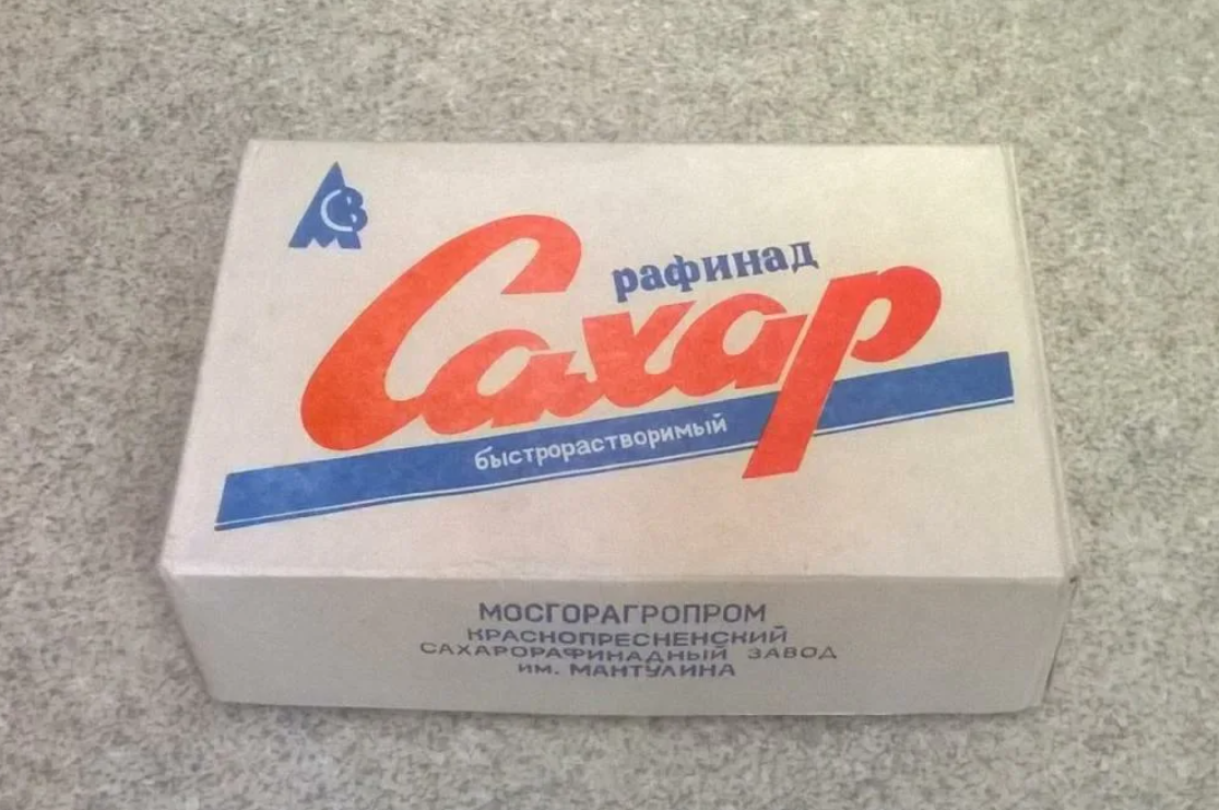 сахар рафинад кусковой ссср. папиросы 90х. сахар 90х. сахар рафинад ссср. люди в 90е высыпали сахар в поля.