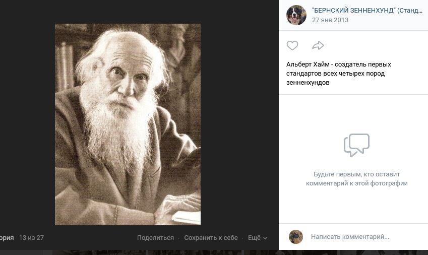 Альберт Хейм (Albert Heim)