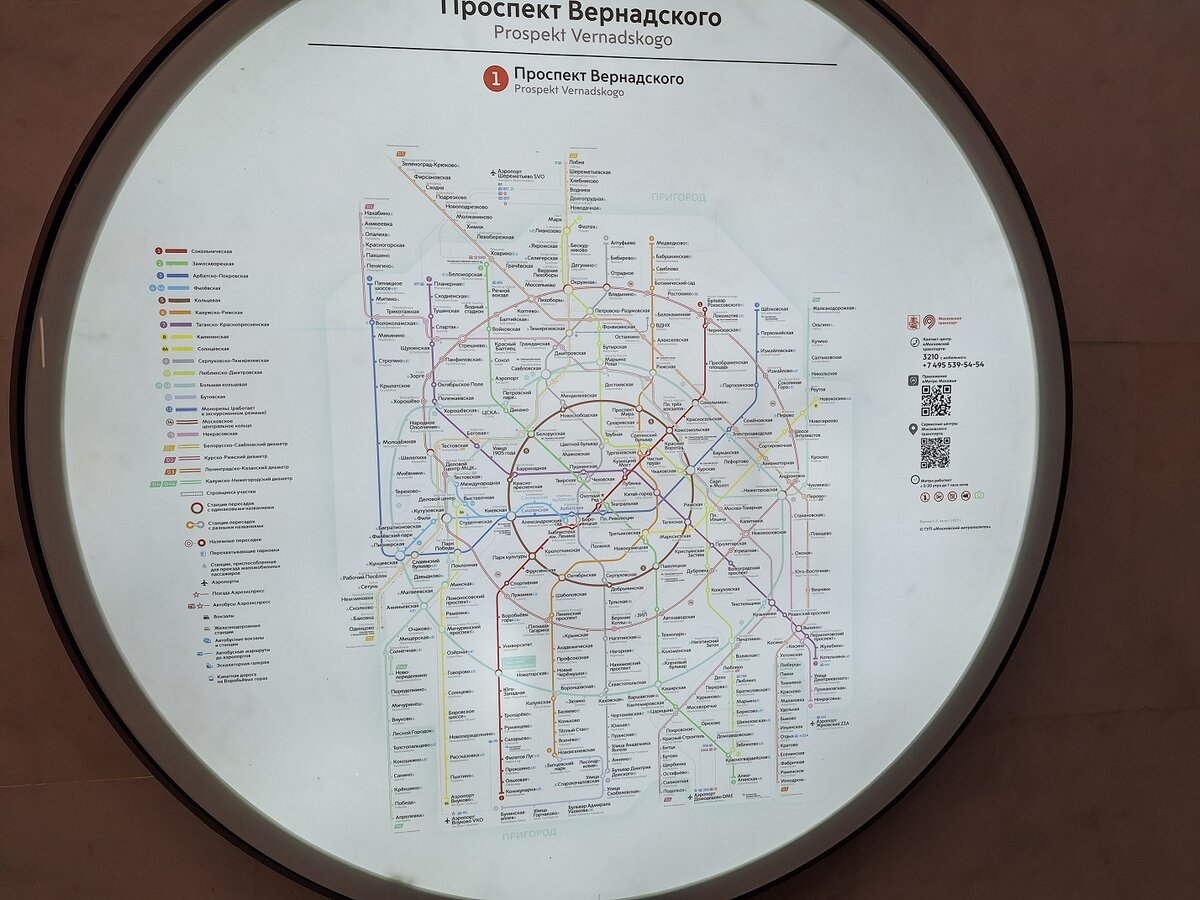 Портал в город, Арки БКЛ/Рижская и Проспект Вернадского. Новые станции  подземного города Москвы. | Титун путешествует. | Дзен