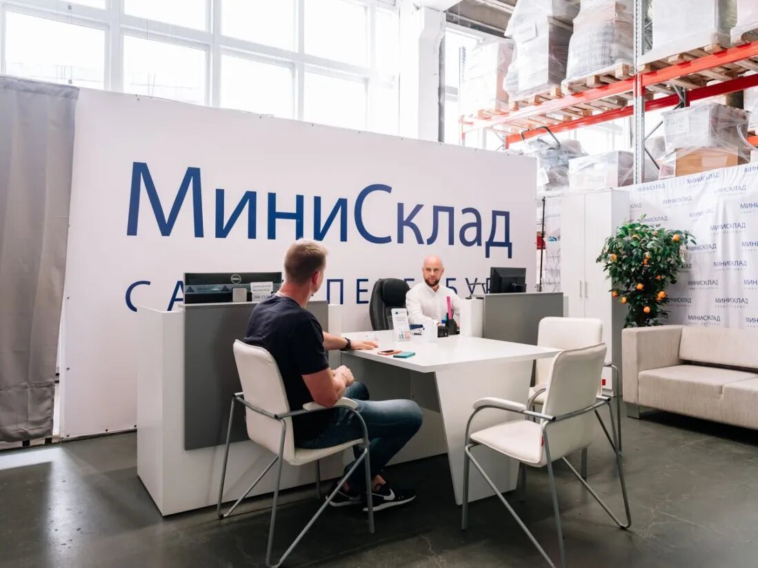 МиниСклад