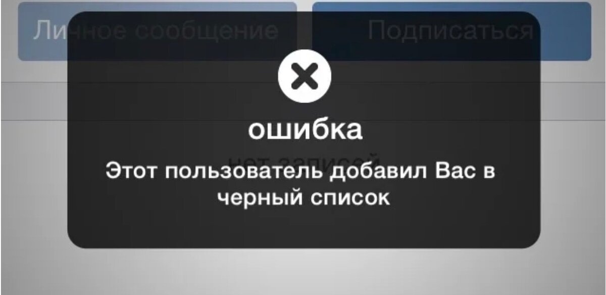 Носитель находится в черном списке социальная карта