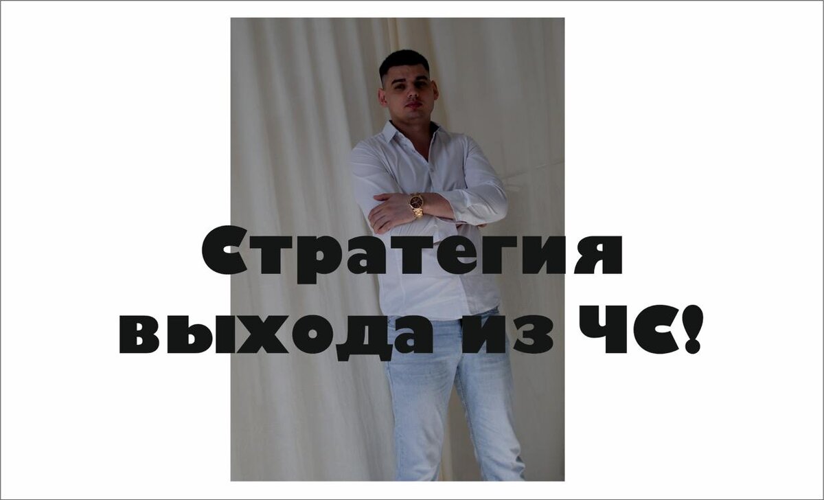 Бывшая кинула в ЧС! Как вернуть?