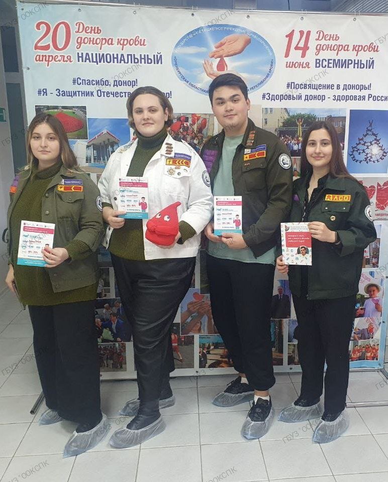    Студенты-доноры Оренбуржья в эти дни сдают кровь в Орске и Бузулуке Белов Михаил Александрович