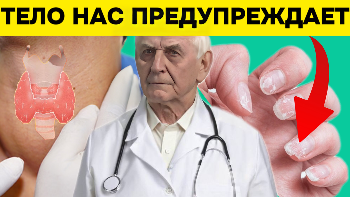 Это признаки того, что с щитовидкой проблемы? Врачи рассказали, как на ...