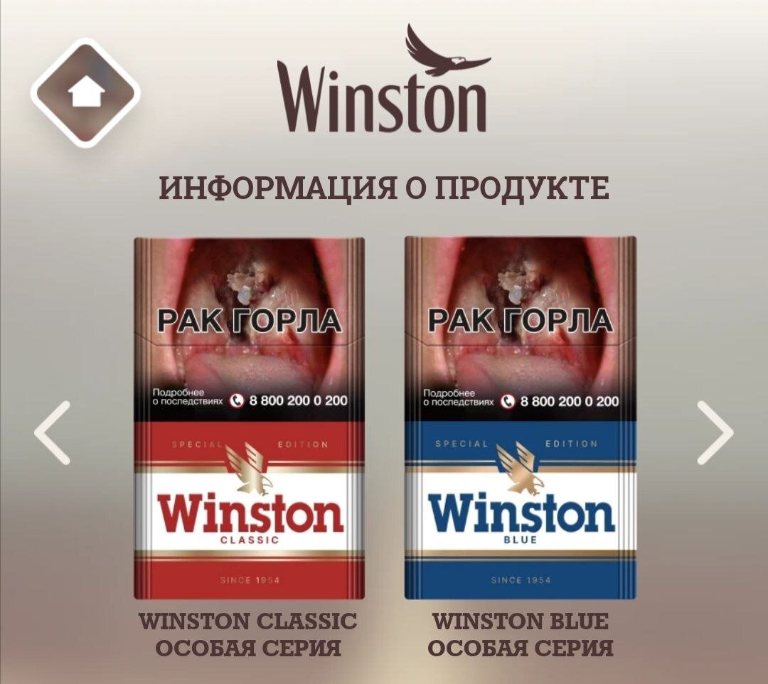 Табак-инвест начал производство новых сигарет Winston Sky Blue и Winston Silver