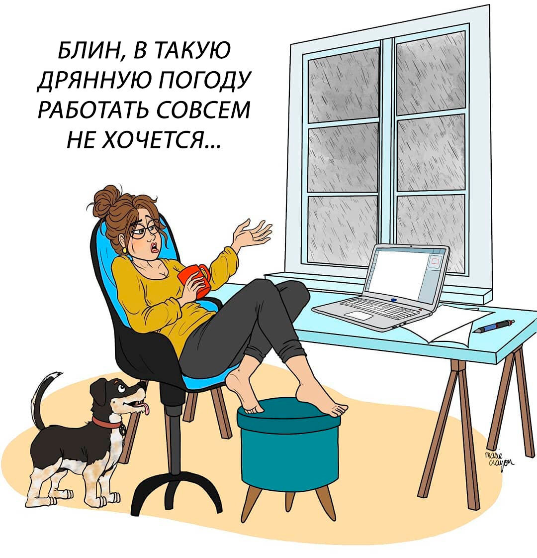 Не хочу выходить на работу после отпуска: 3 совета от карьерного  консультанта | Звезды говорят | Дзен