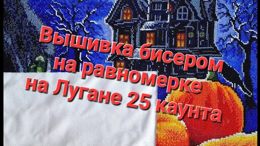 Вышивка бисером ДЛЯ НАЧИНАЮЩИХ! Пошагово с ФОТО и видео