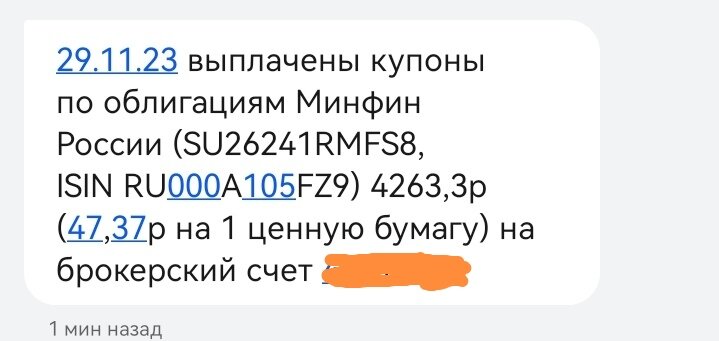 Мой скрин. 4к просто так капнули на счет. Я рада).