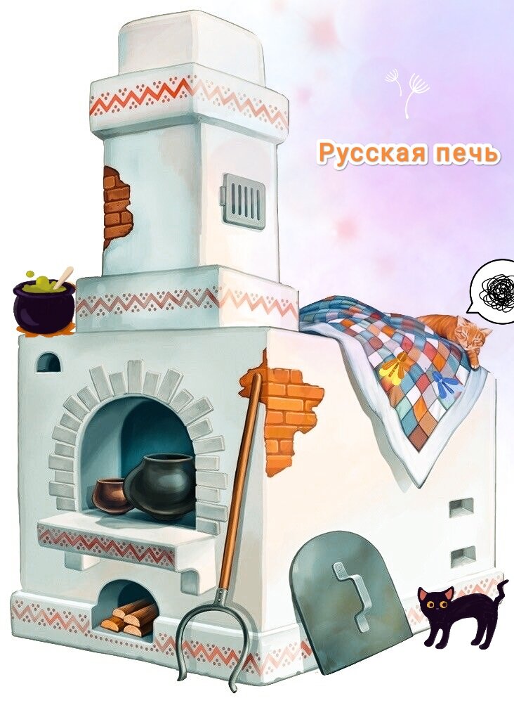 Русская печь рисунок