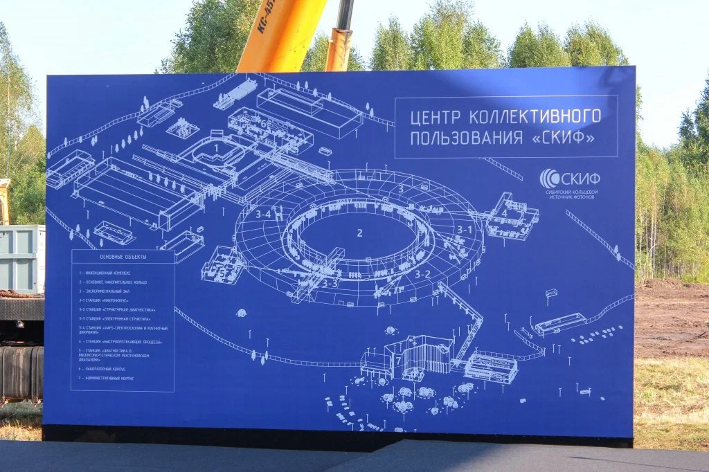 скиф фотон. сибирский кольцевой источник фотонов скиф. скиф фотон. проект цкп скиф. стройка лдс новосибирск.
