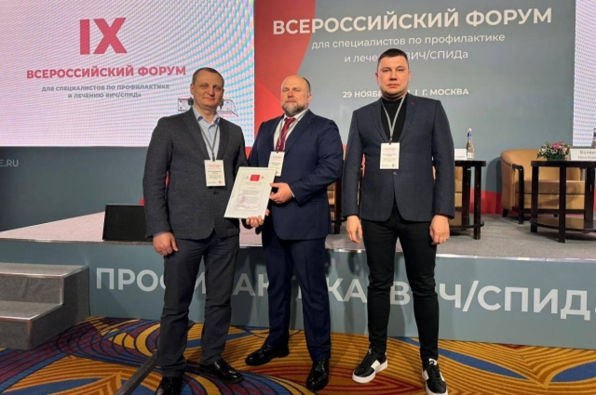    Работу Мурманской области в борьбе со СПИДом отметил грамотой Минздрав РФ