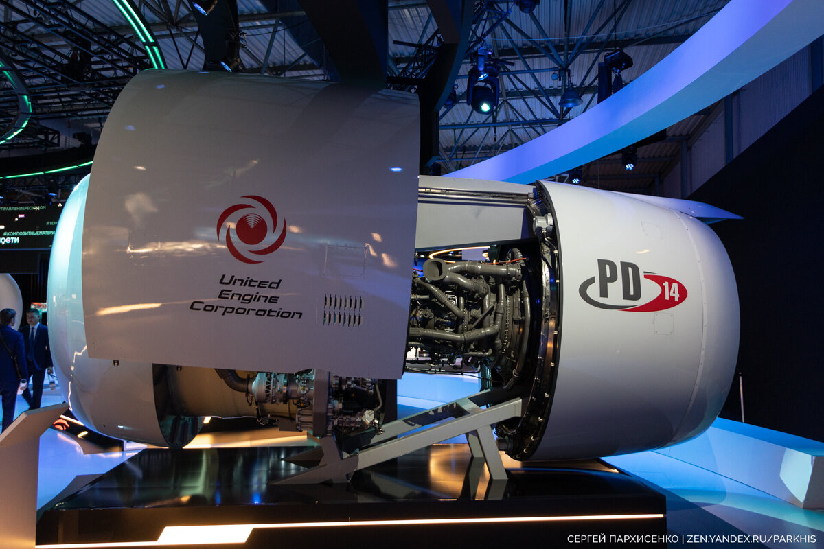 ПД-14.В рамках проекта были освоены 16 новых ключевых технологий (можно посмотреть здесь: https://zavodfoto.livejournal.com/6374609.html)