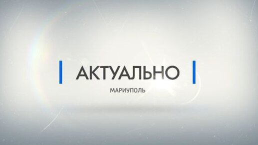 Какие анализы можно сдать в мариупольской лаборатории? Актуально. 02.12.2023