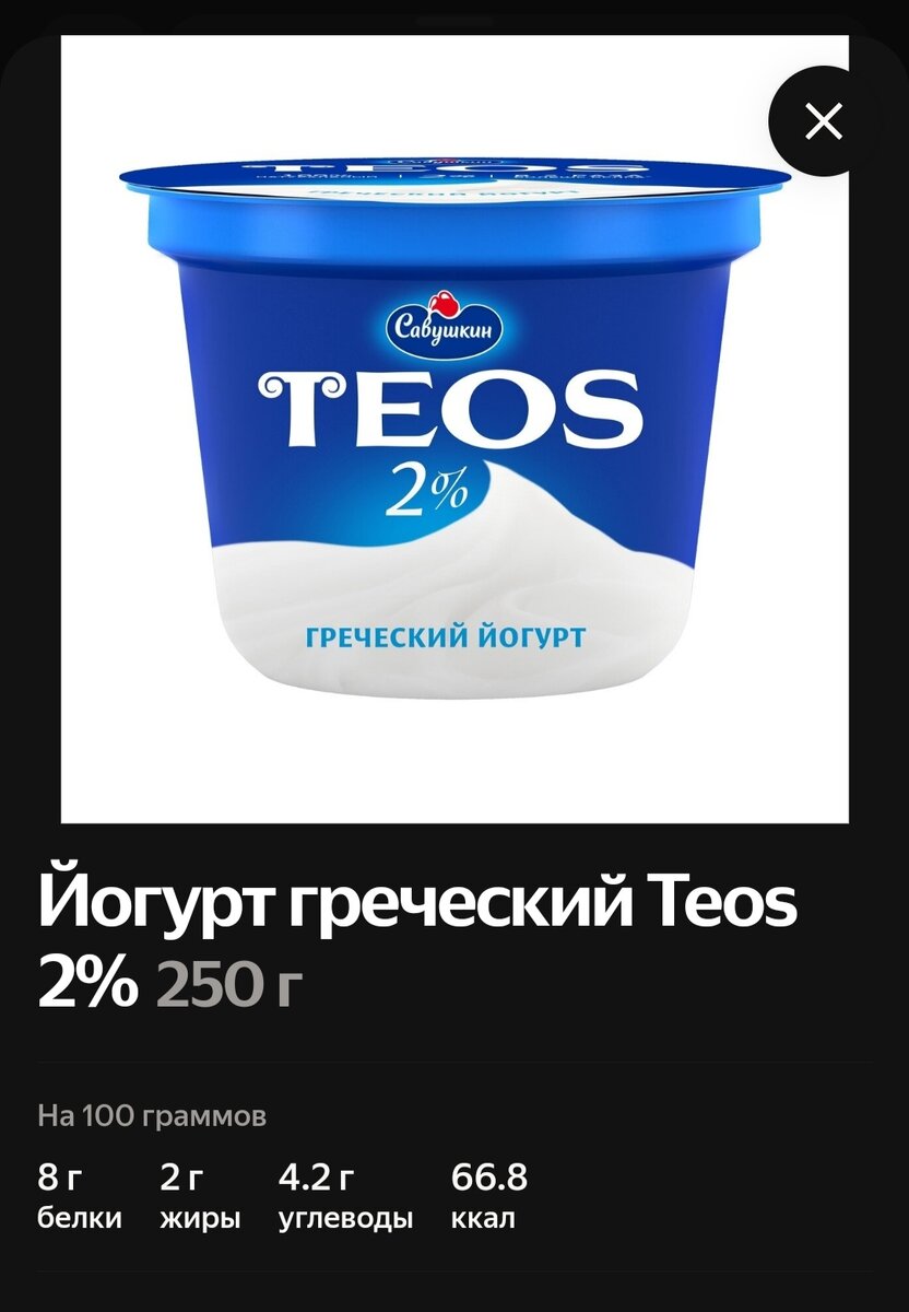 Замена сметаны. Цена 50-80 рублей 