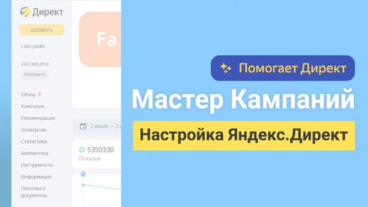 Как запустить кампанию