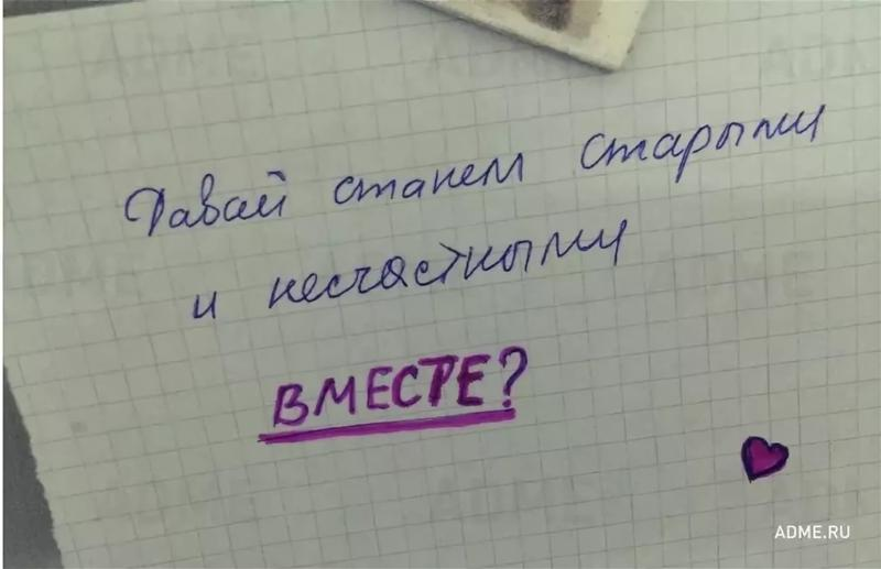 Записки девочки. Прикольные любовные Записки. Любовные Записки девушке. Смешные любовные Записки. Необычные любовные Записки
