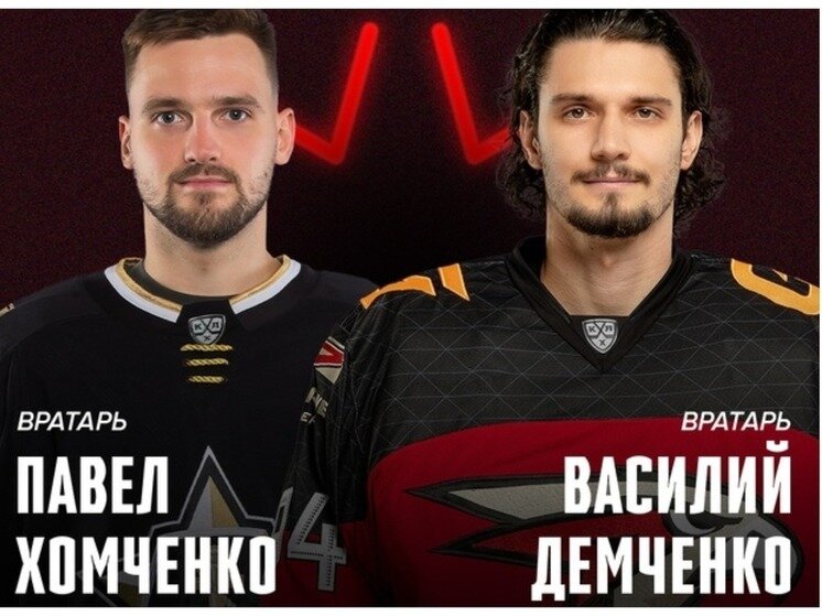     Фото: ХК "Авангард"