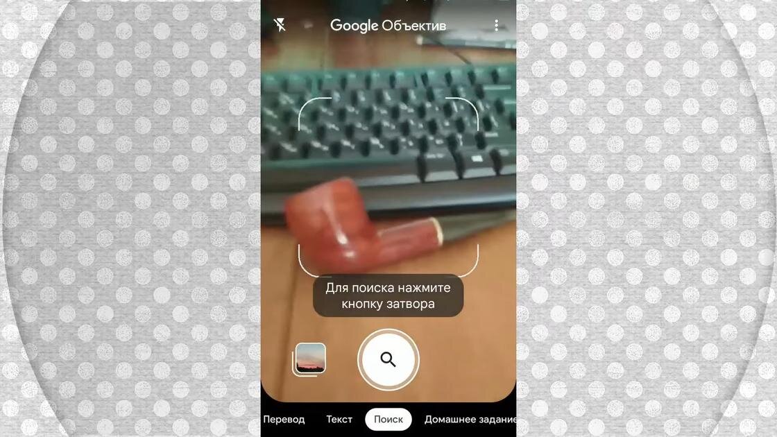    Google Объектив:YouTube/Теплица социальных технологий