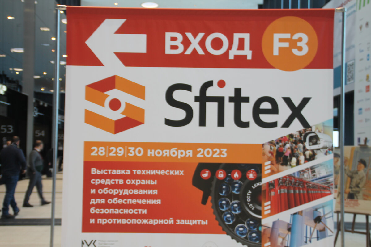 Выставка "Охрана и безопасность" 2023 г в Питере. (фото Автора).