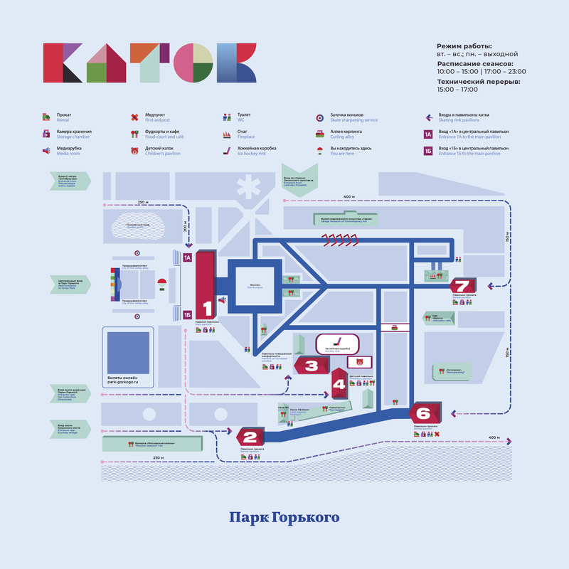 Схема катка в парке Горького 2024. Схема парк Горького 2024. Парк Горького метро схема.