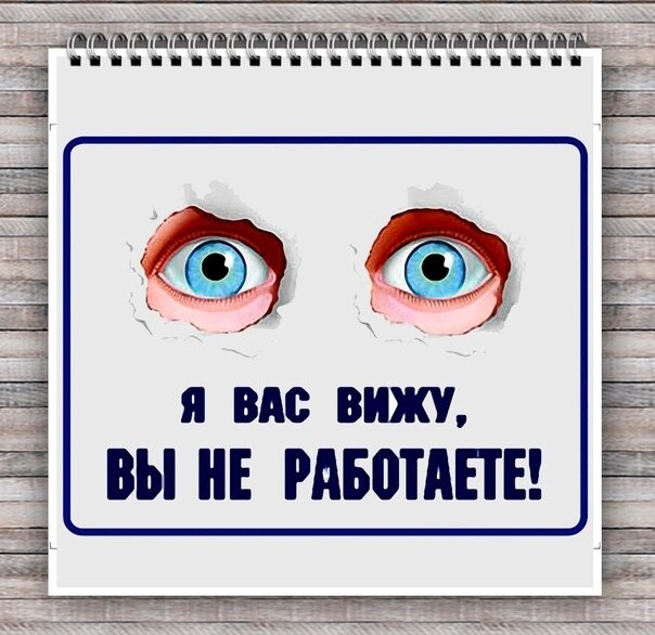 Хватит работать картинки прикольные с надписями