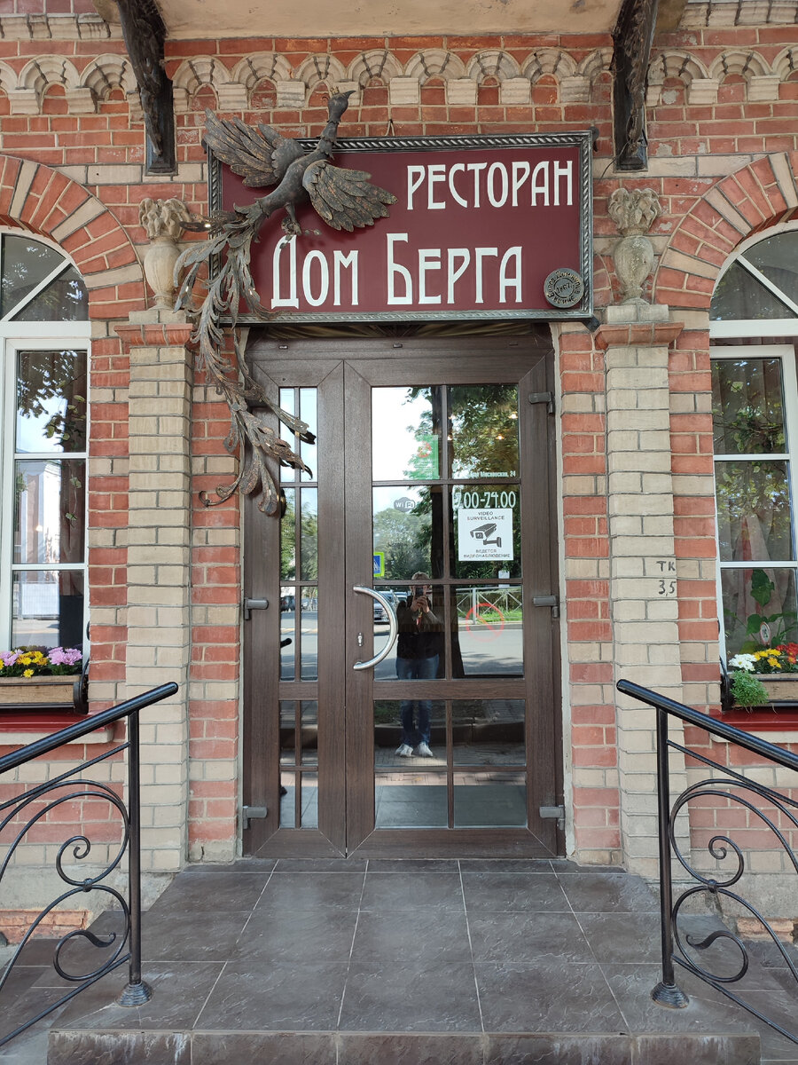 Ресторан дом Берга в Великом Новгороде. Бендеры дом Берга. Дом Берга в Москве. Дом Берга большая Московская ул., 24 отзывы.