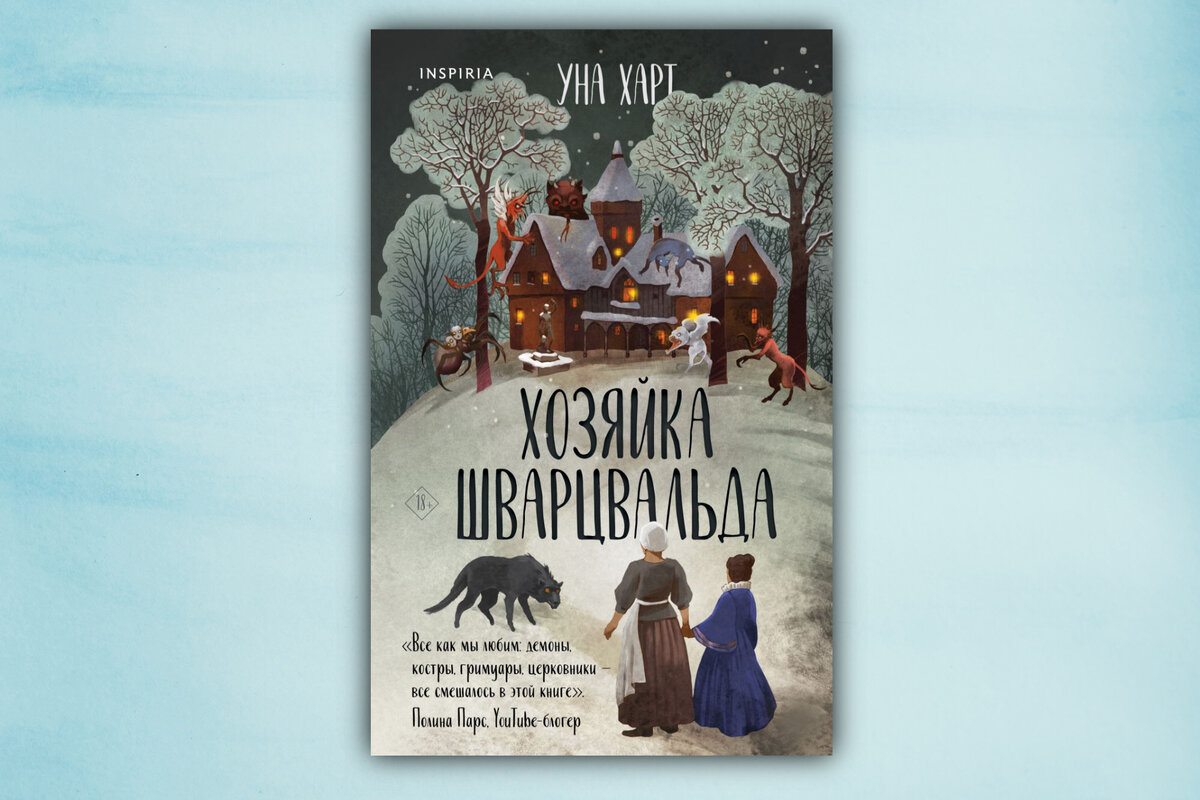 Что читать зимой? 20 новогодних и зимних книг на любой вкус | Почитай мне  перед сном | Дзен