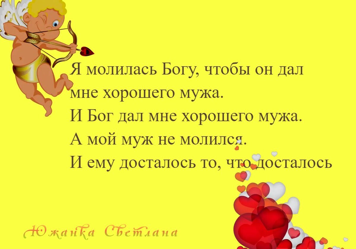 5 проверенных способов сделать невыносимой жизнь своему мужу | Южанка  Светлана | Дзен