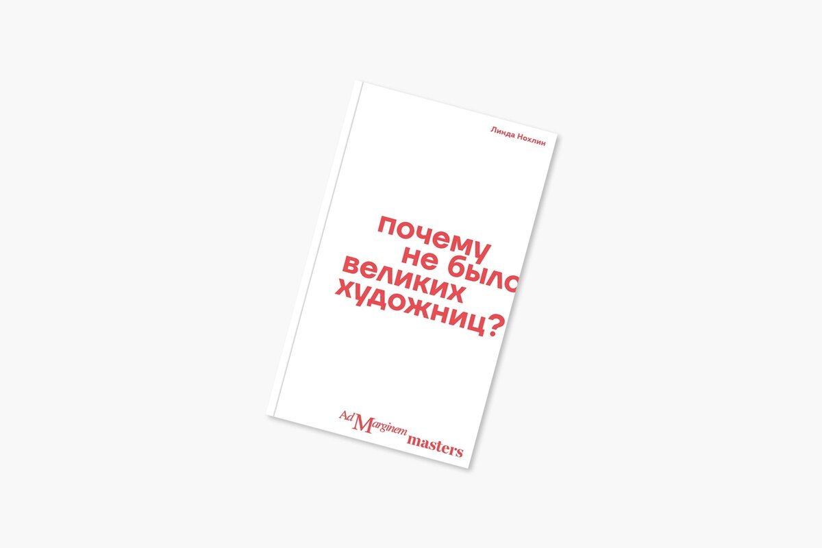 От Константина Левина до Варвары Степановой: что купить на non/fiction |  РБК Стиль | Дзен