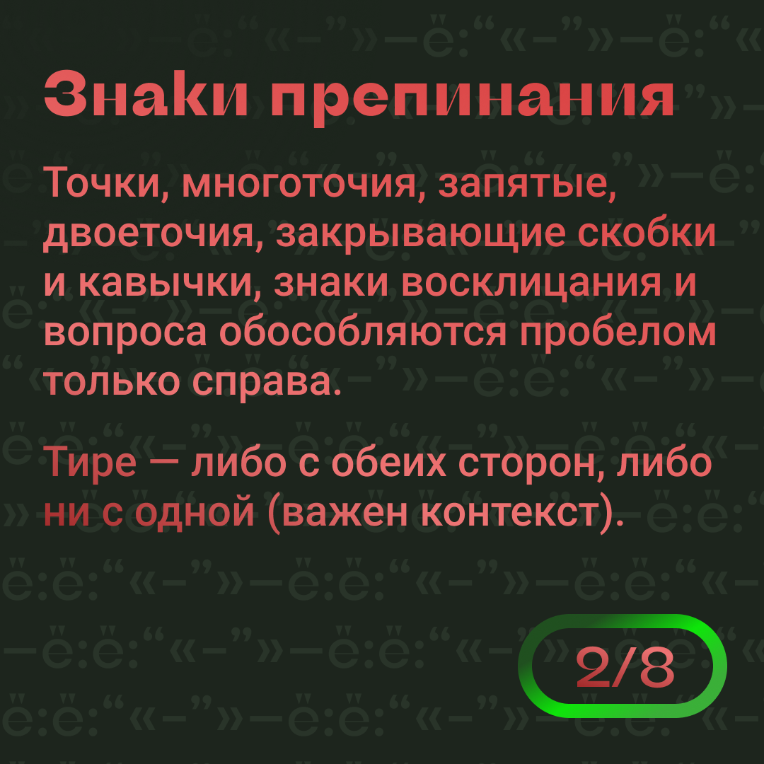 Экранная типографика: основы и немного субъективщины | Контент-план Даллеса  | Digital-маркетинг | Дзен