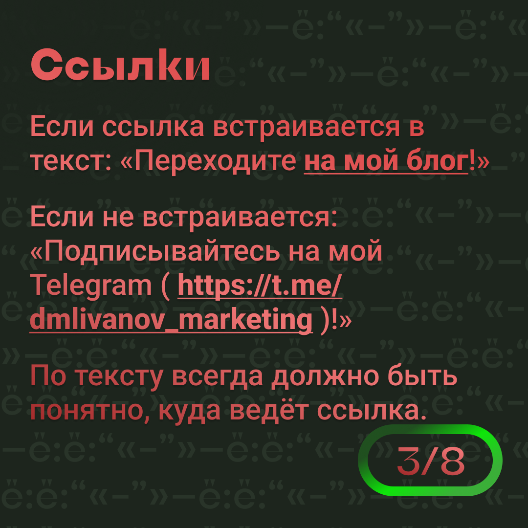 Экранная типографика: основы и немного субъективщины | Контент-план Даллеса  | Digital-маркетинг | Дзен