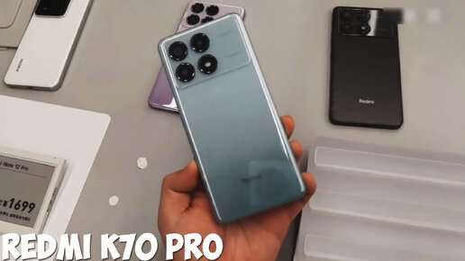 Redmi K70 Pro первый обзор на русском