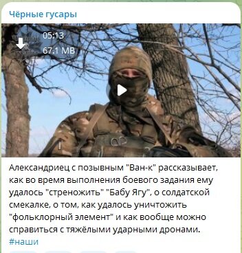 ФОТО: СКРИНШОТ HTTPS://T.ME/BLACKHUSSARS