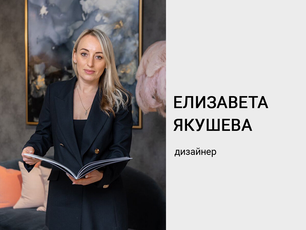 Елизавета Якушева, Москва, Россия