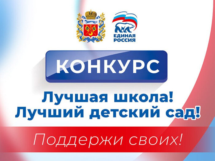    Оренбуржцы голосуют за лучшие школы и детсады региона Кристина Просвиркина
