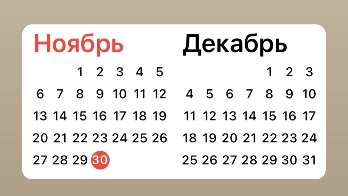 Пересменка 