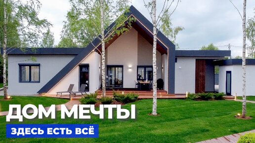 Строительство загородных домов из газобетона