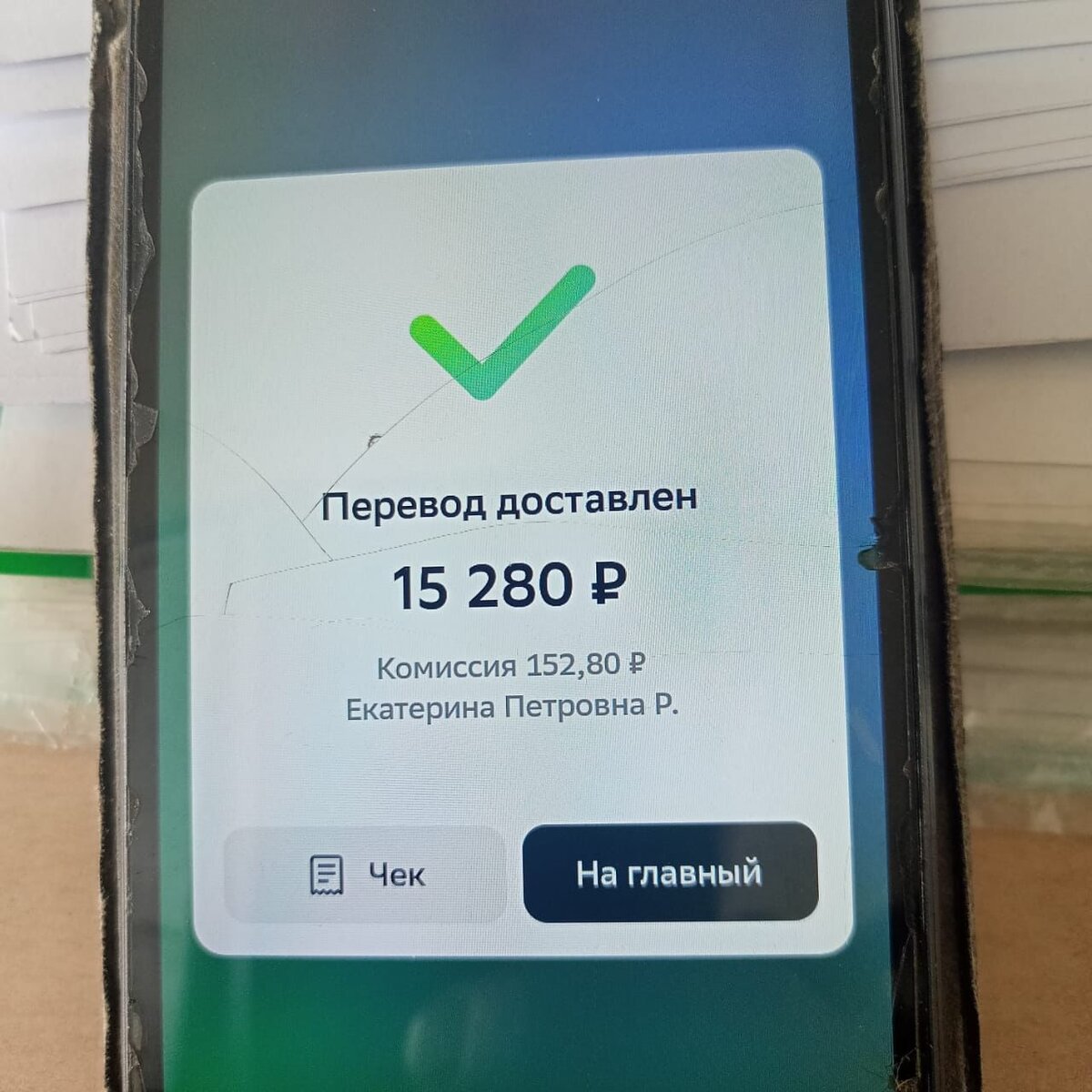 Оплатили долг за мясо