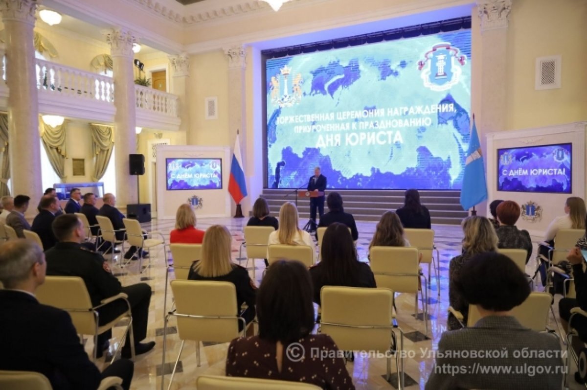    Алексей Русских вручил награды лучшим ульяновским юристам