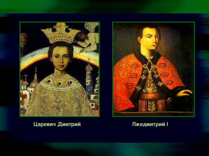 Лжедмитрий был монахом. Лжедмитрий 1.