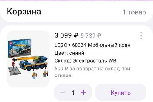    Wildberries взвинтил цену на возврат невыкупленных заказов