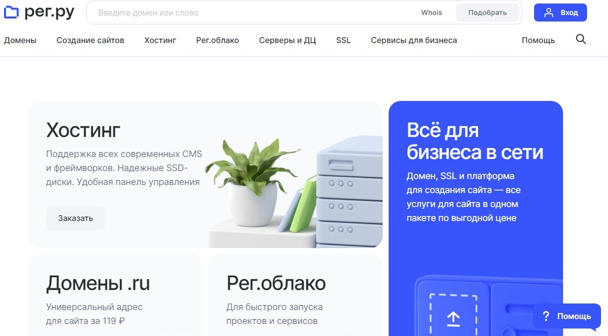 Точка отправления для создания своего сайта.