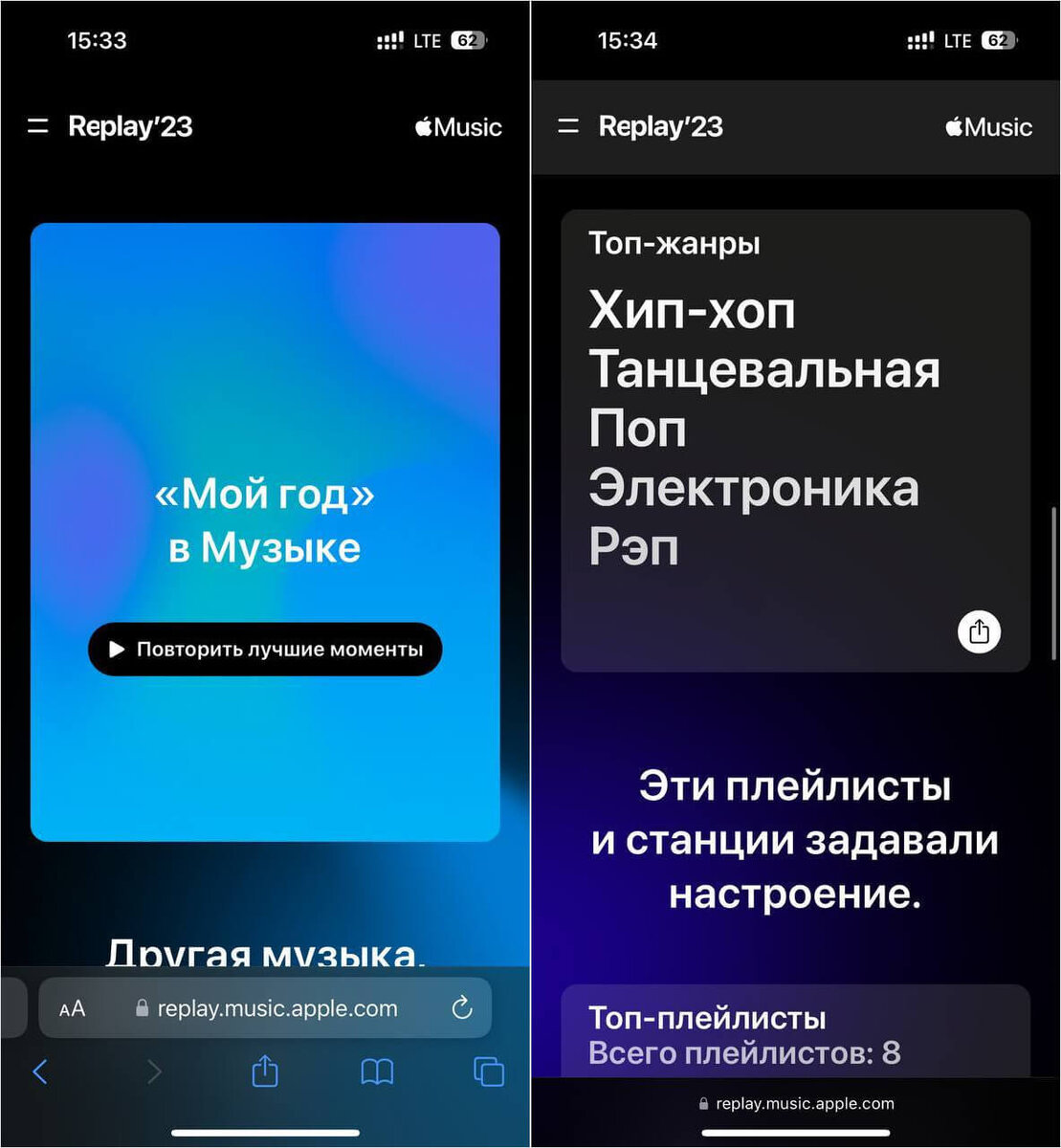    Apple снова представила рейтинг песен 2023